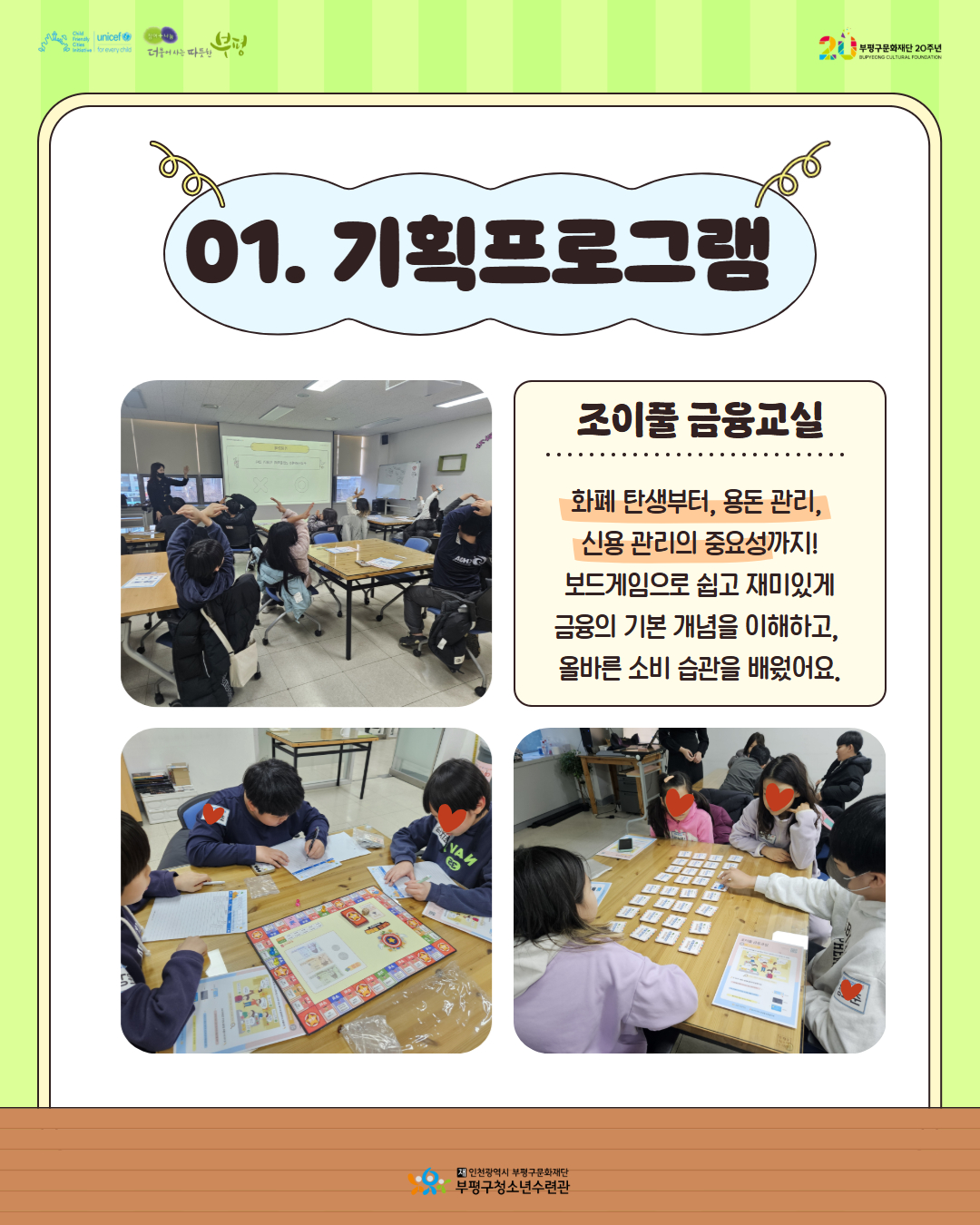 2026 창의공작플라자 씽크피아 2월 활동 둘러보기의 2번째 이미지